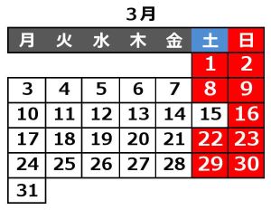 今月の営業日