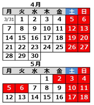 今月の営業日