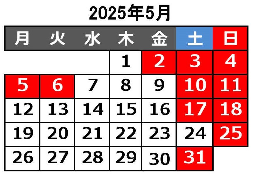今月の営業日
