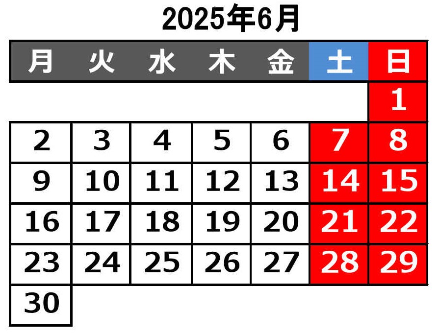 今月の営業日