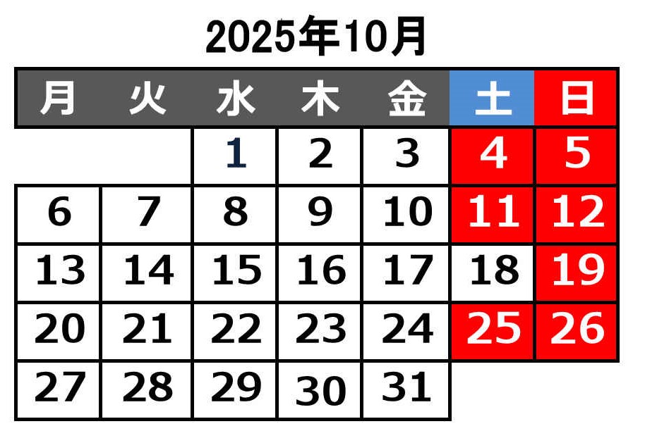今月の営業日