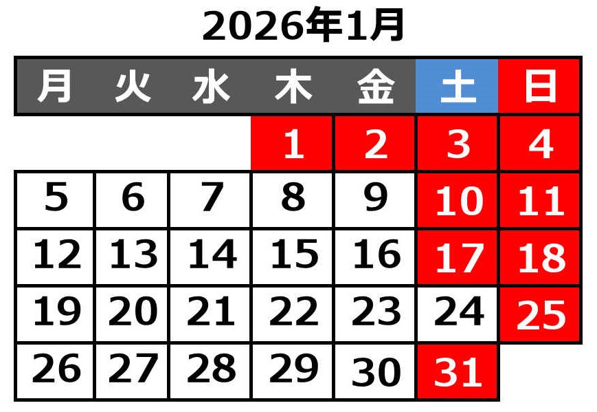 今月の営業日
