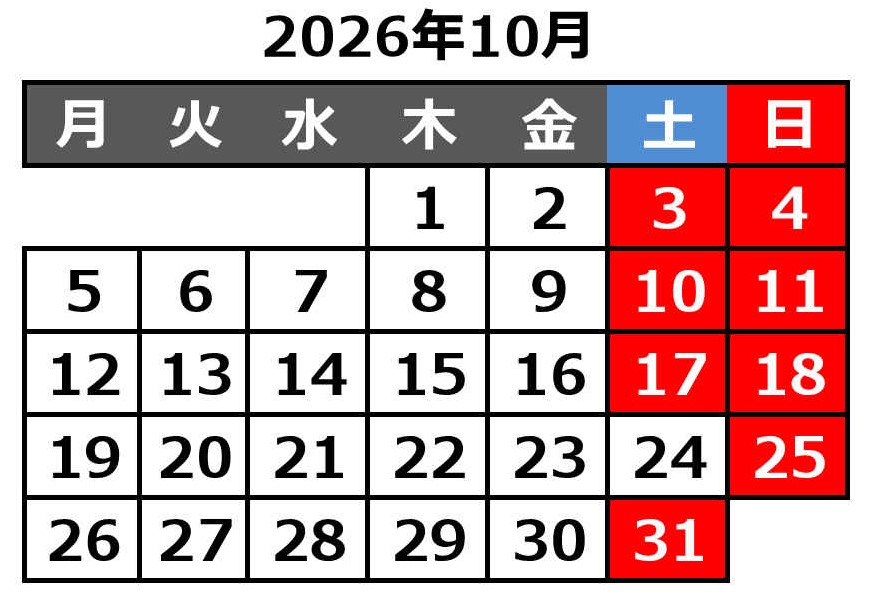 今月の営業日