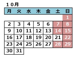 今月の営業日