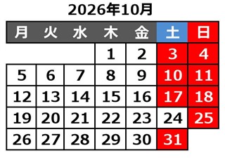 今月の営業日